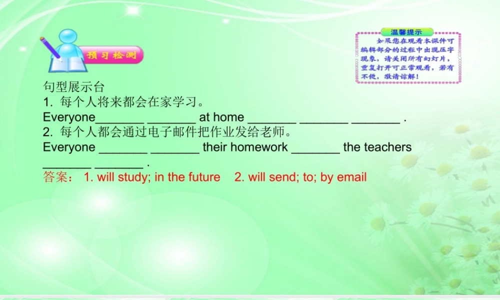 一年级英语下册 unit9（9）课件 沪教牛津版