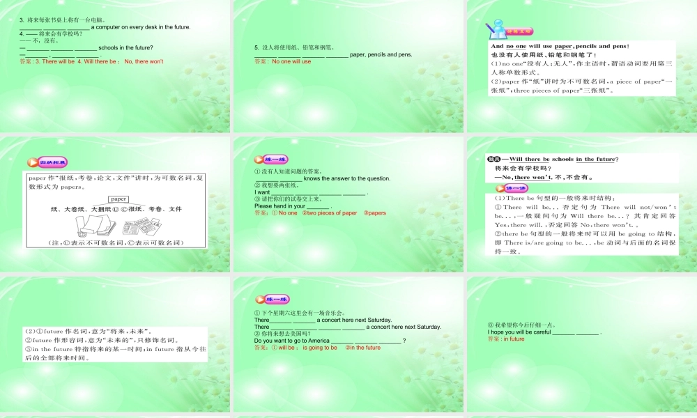 一年级英语下册 unit9（9）课件 沪教牛津版