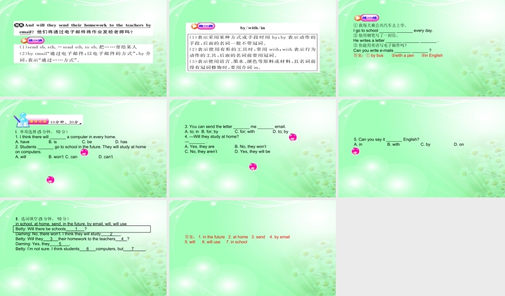 一年级英语下册 unit9（9）课件 沪教牛津版