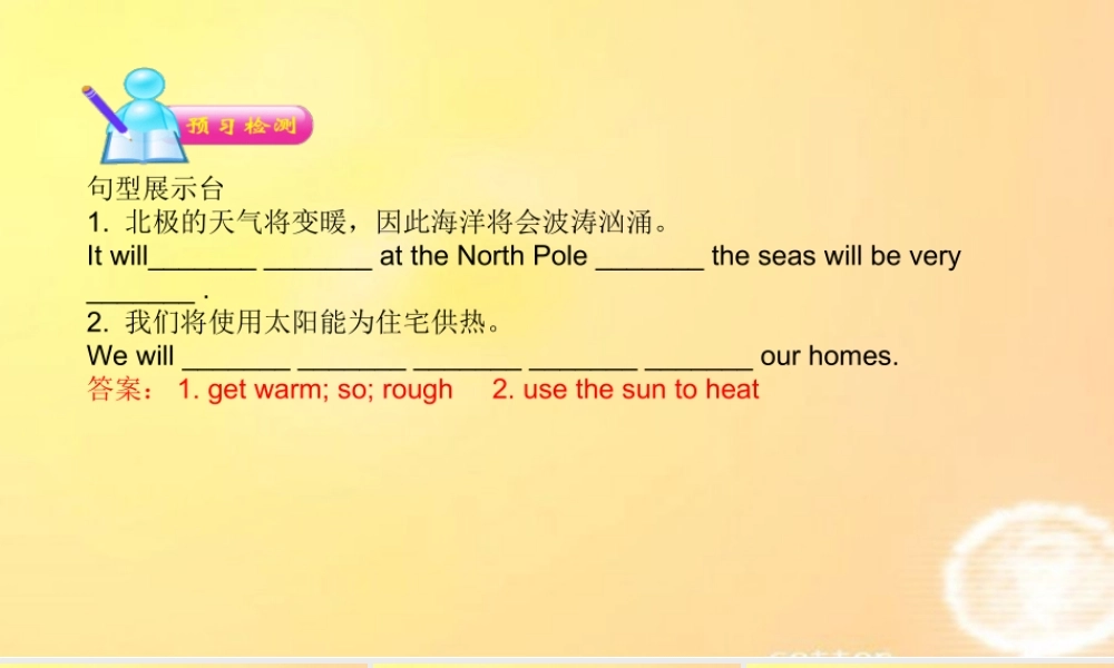 一年级英语下册 unit9（10）课件 沪教牛津版