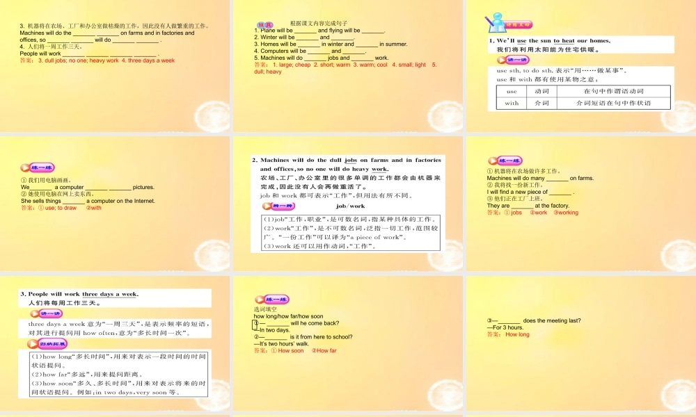 一年级英语下册 unit9（10）课件 沪教牛津版