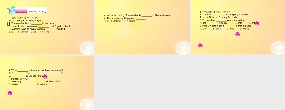 一年级英语下册 unit9（10）课件 沪教牛津版