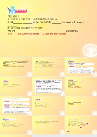 一年级英语下册 unit9（10）课件 沪教牛津版