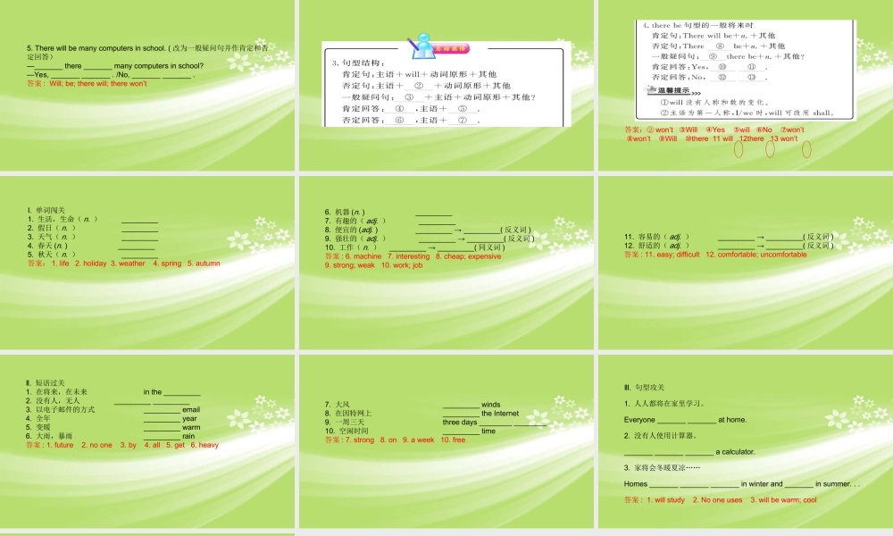 一年级英语下册 unit9（11）课件 沪教牛津版