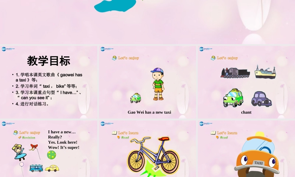 2014秋三年级英语上册 Unit 4 I have a ball课件2 人教版（精通）