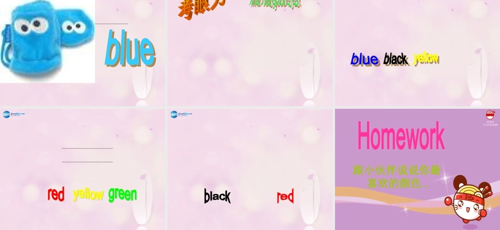 2014秋三年级英语上册 Unit 5 What colour is it课件2 人教版（精通）