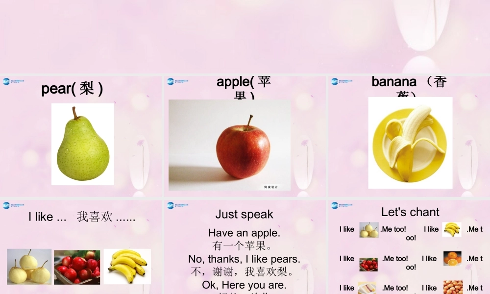 2014秋三年级英语上册 Unit 6 I like hamburgers课件2 人教版（精通）