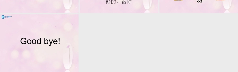 2014秋三年级英语上册 Unit 6 I like hamburgers课件2 人教版（精通）