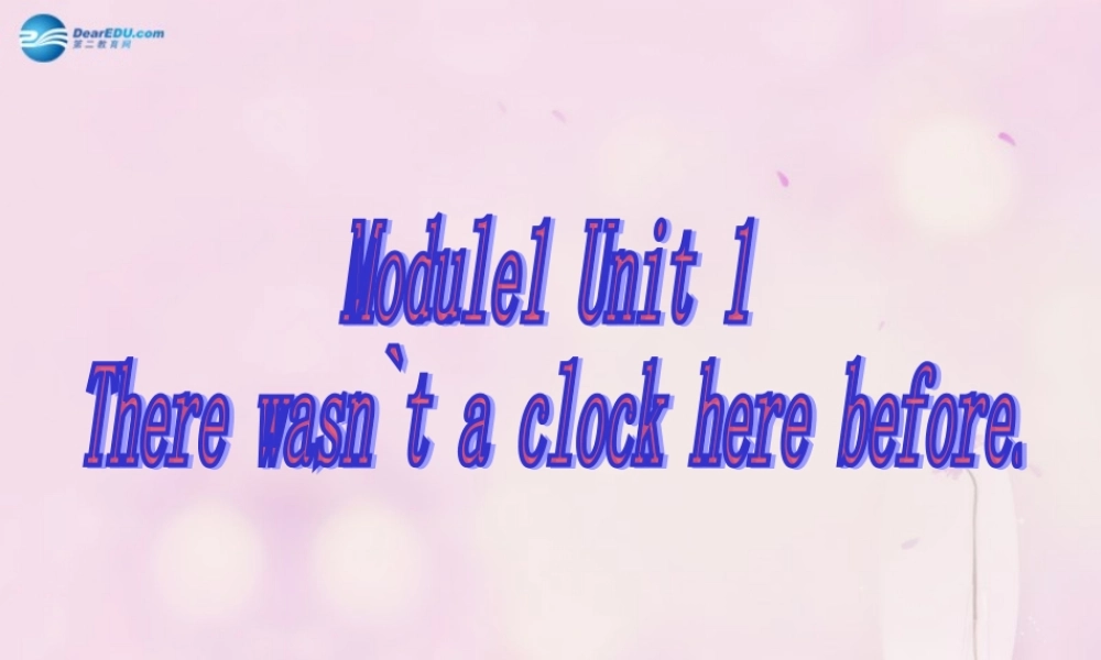 2014秋五年级英语上册 Module 1 Unit 1 There wasn’t a clock here before课件1 外研版（一起）