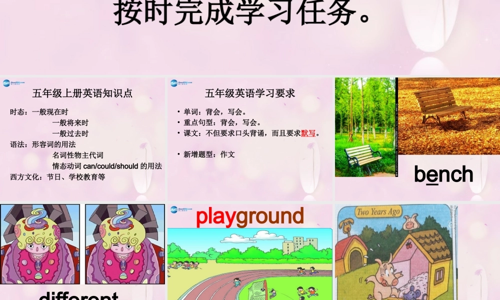 2014秋五年级英语上册 Module 1 Unit 1 There wasn’t a clock here before课件2 外研版（一起）