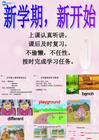 2014秋五年级英语上册 Module 1 Unit 1 There wasn’t a clock here before课件2 外研版（一起）