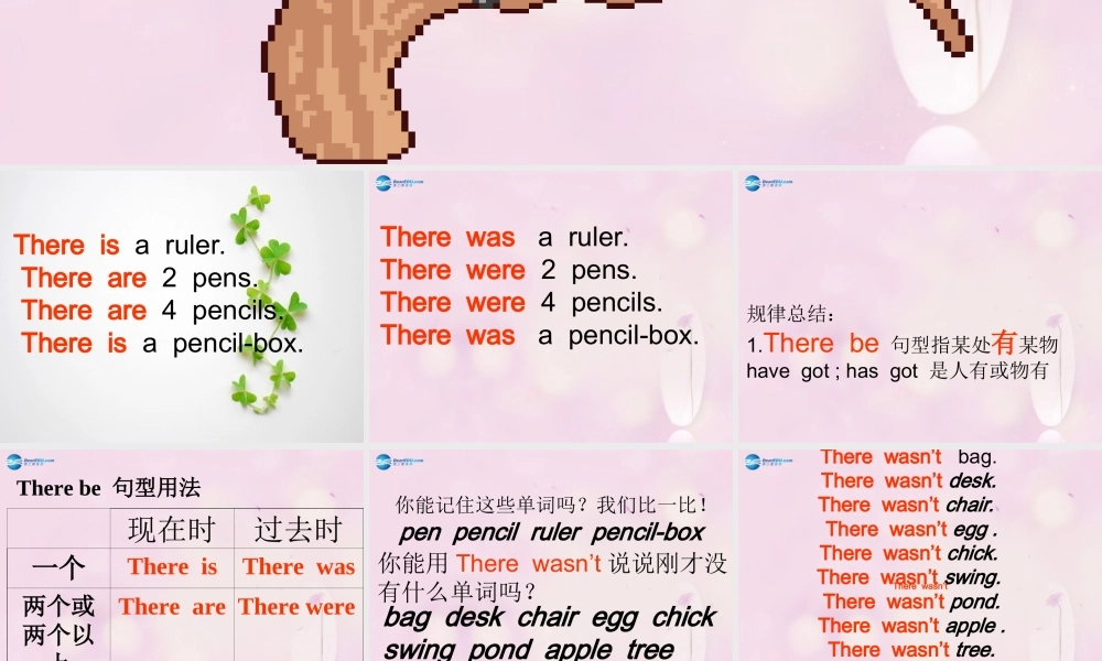 2014秋五年级英语上册 Module 1 Unit 2 There are tall trees now课件2 外研版（一起）