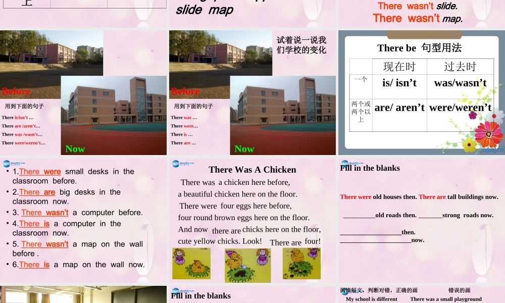 2014秋五年级英语上册 Module 1 Unit 2 There are tall trees now课件2 外研版（一起）