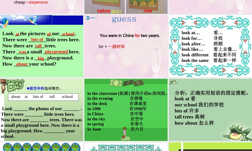 2014秋五年级英语上册 Module 1 Unit 2 There are tall trees now课件3 外研版（一起）