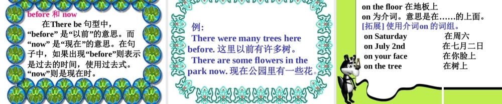 2014秋五年级英语上册 Module 1 Unit 2 There are tall trees now课件3 外研版（一起）