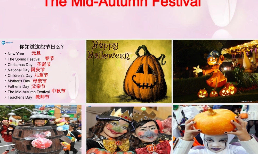2014秋五年级英语上册 Module 3 Unit 1 Today is Halloween课件1 外研版（一起）