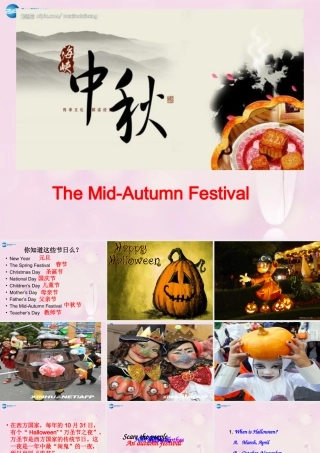 2014秋五年级英语上册 Module 3 Unit 1 Today is Halloween课件1 外研版（一起）