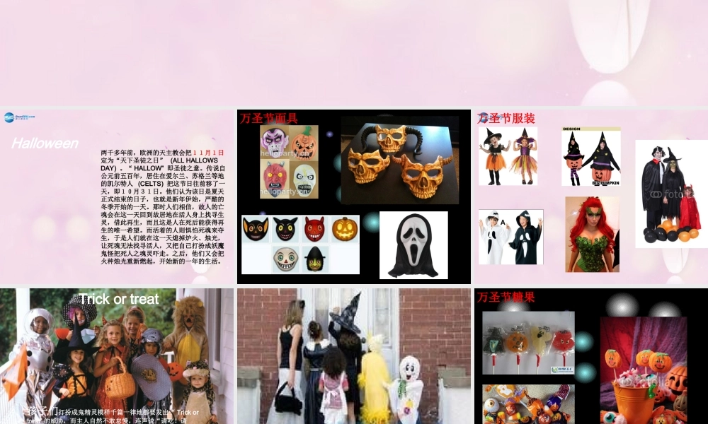 2014秋五年级英语上册 Module 3 Unit 1 Today is Halloween课件2 外研版（一起）