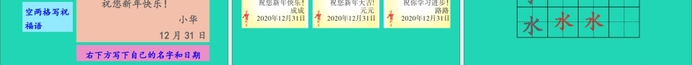 一年级语文上册 课文 4《语文园地八》课件+素材 新人教版