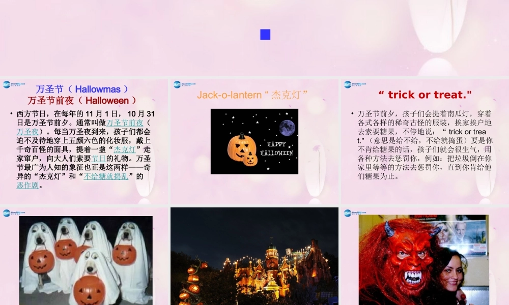 2014秋五年级英语上册 Module 3 Unit 1 Today is Halloween课件3 外研版（一起）