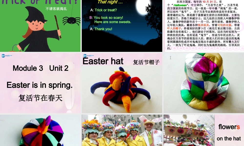 2014秋五年级英语上册 Module 3 Unit 1 Today is Halloween课件4 外研版（一起）