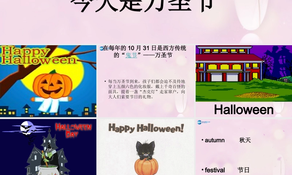 2014秋五年级英语上册 Module 3 Unit 1 Today is Halloween课件6 外研版（一起）