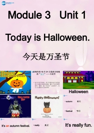 2014秋五年级英语上册 Module 3 Unit 1 Today is Halloween课件6 外研版（一起）