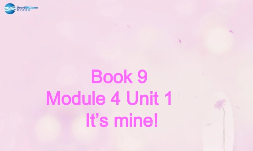 2014秋五年级英语上册 Module 5 Unit 1 It’s mine课件1 外研版（一起）