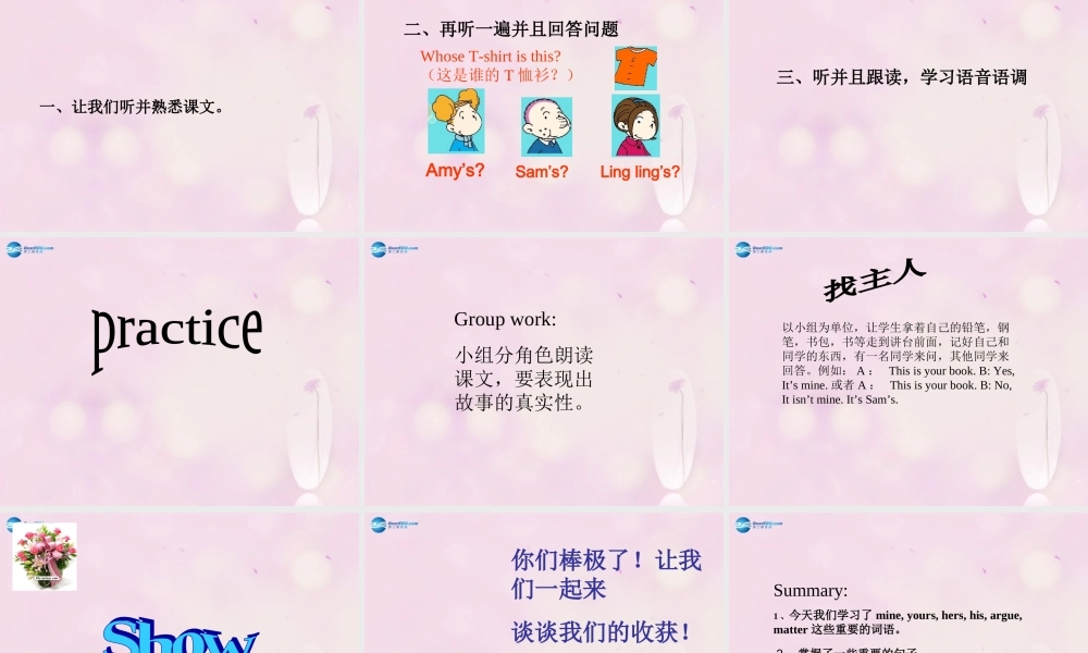 2014秋五年级英语上册 Module 5 Unit 1 It’s mine课件3 外研版（一起）