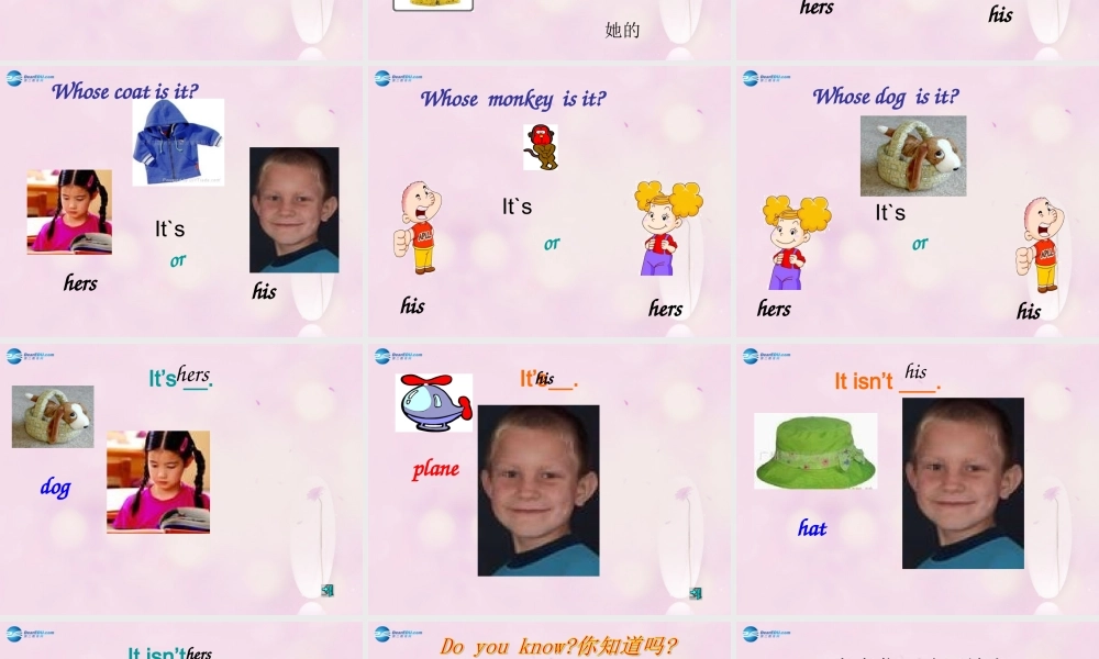 2014秋五年级英语上册 Module 5 Unit 1 It’s mine课件4 外研版（一起）