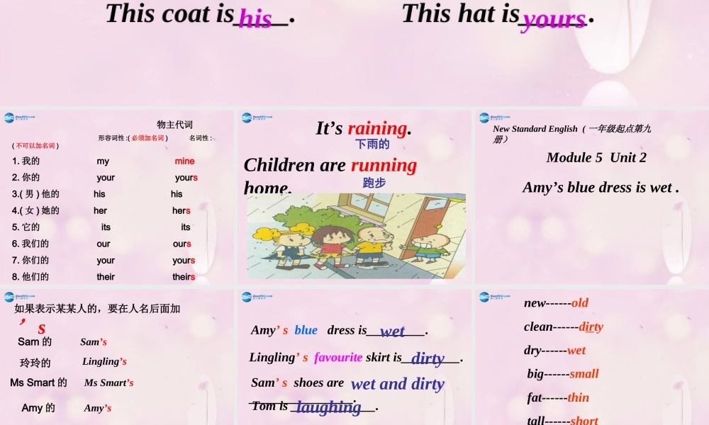 2014秋五年级英语上册 Module 5 Unit 2 Amy’s blue dress is wet课件4 外研版（一起）