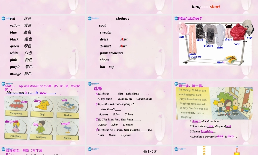 2014秋五年级英语上册 Module 5 Unit 2 Amy’s blue dress is wet课件4 外研版（一起）
