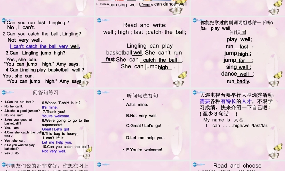 2014秋五年级英语上册 Module 6 Unit 1 You can play basketball well课件1 外研版（一起）