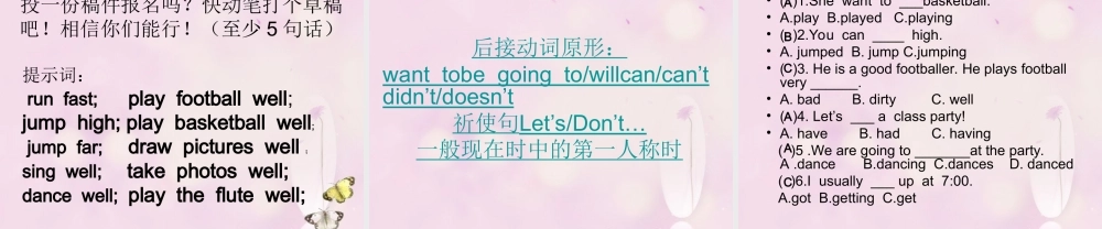 2014秋五年级英语上册 Module 6 Unit 1 You can play basketball well课件1 外研版（一起）