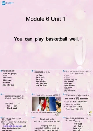 2014秋五年级英语上册 Module 6 Unit 1 You can play basketball well课件1 外研版（一起）