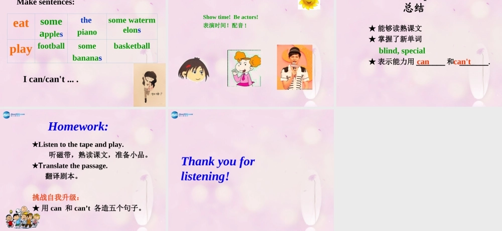 2014秋五年级英语上册 Module 7 Unit 1 This dog can help him课件2 外研版（一起）