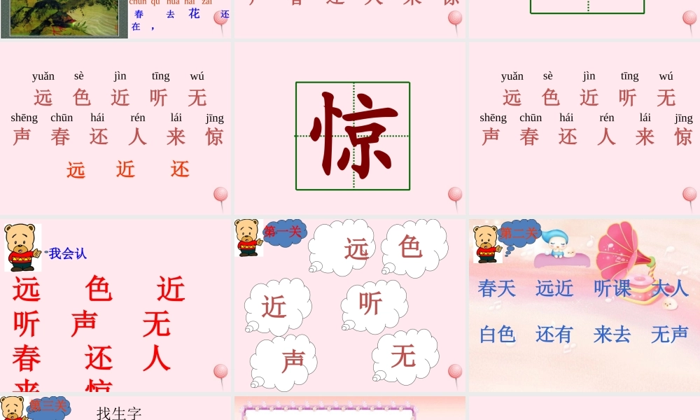 一年级语文上册 课文部分 第二单元 1《画》课件1 鲁教版-鲁教版小学一年级上册语文课件