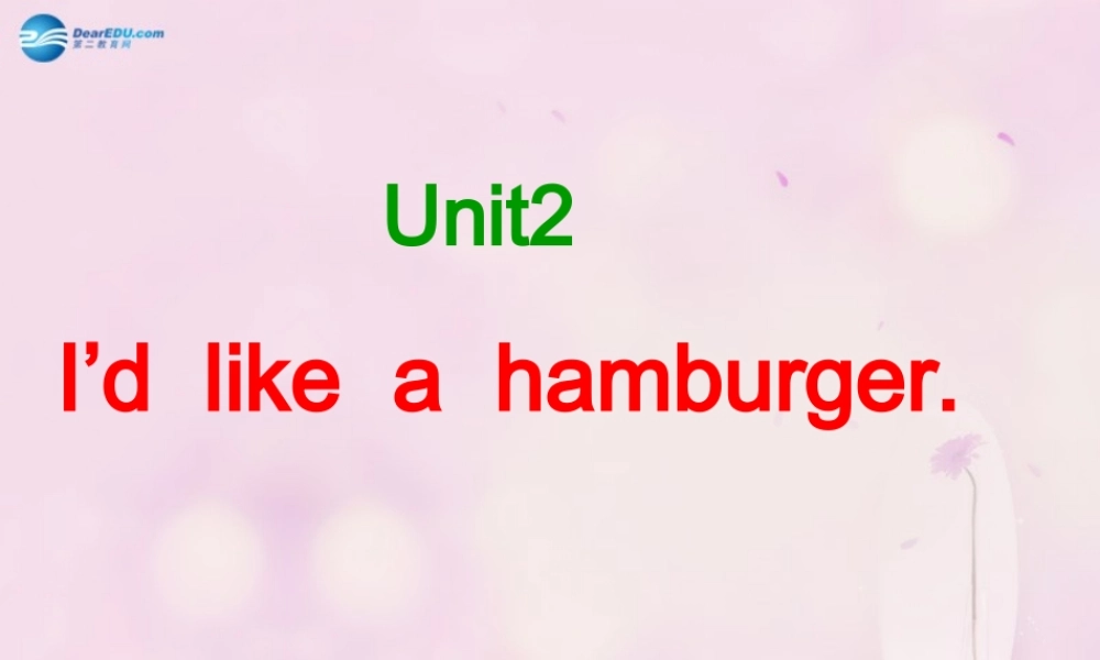 2014秋五年级英语上册 Unit 2 I’d like a hamburger课件3 湘少版