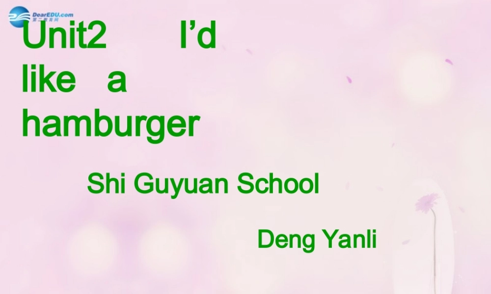 2014秋五年级英语上册 Unit 2 I’d like a hamburger课件4 湘少版
