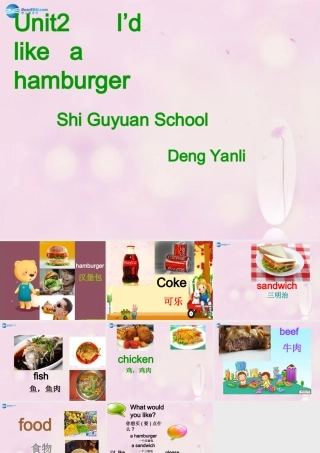 2014秋五年级英语上册 Unit 2 I’d like a hamburger课件4 湘少版