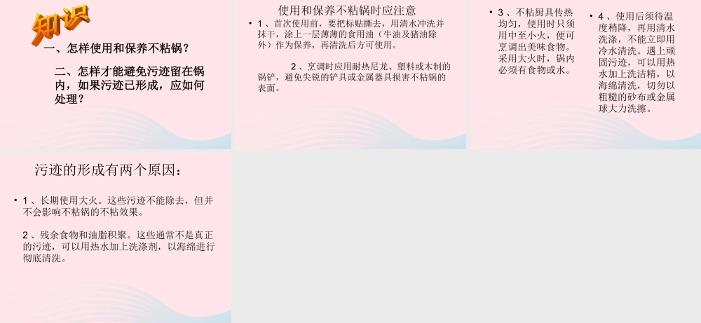 一年级生活与科技下册 3.2《我家的厨房》课件 新人教版-新人教版小学一年级下册自然科学课件