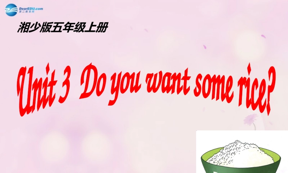 2014秋五年级英语上册 Unit 3 Do you want some rice课件4 湘少版