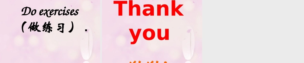 2014秋五年级英语上册 Unit 3 Do you want some rice课件5 湘少版