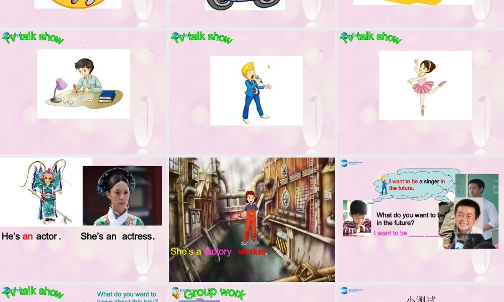 2014秋五年级英语上册 Unit 3 My father is a writer课件1 人教版（精通）