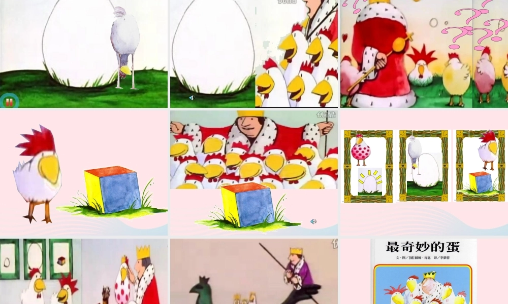 一年级生活与科技下册 3.3《神奇的蛋》课件（2） 新人教版-新人教版小学一年级下册自然科学课件