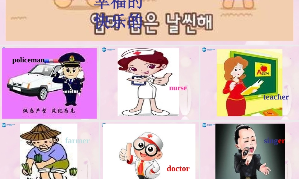 2014秋五年级英语上册 Unit 3 My father is a writer课件2 人教版（精通）