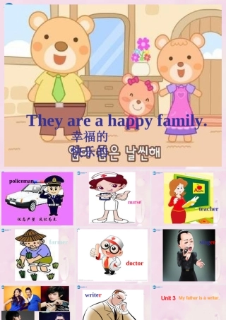 2014秋五年级英语上册 Unit 3 My father is a writer课件2 人教版（精通）
