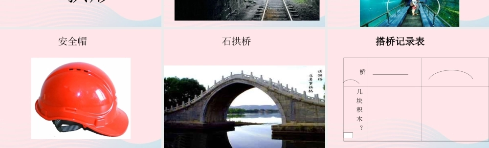 一年级生活与科技下册 3.3《神奇的蛋》课件（4） 新人教版-新人教版小学一年级下册自然科学课件