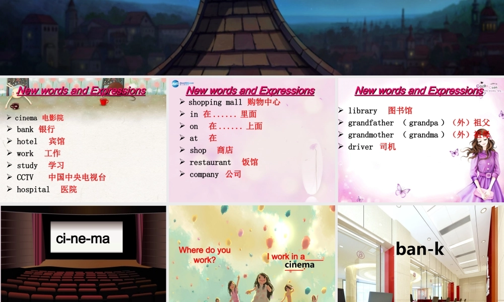 2014秋五年级英语上册 Unit 4 Where do you work课件 人教版（精通）