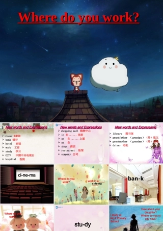 2014秋五年级英语上册 Unit 4 Where do you work课件 人教版（精通）